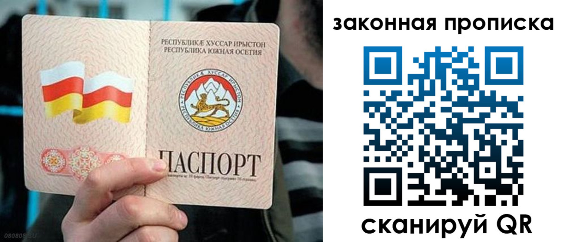 прописка для работы в Тверской области