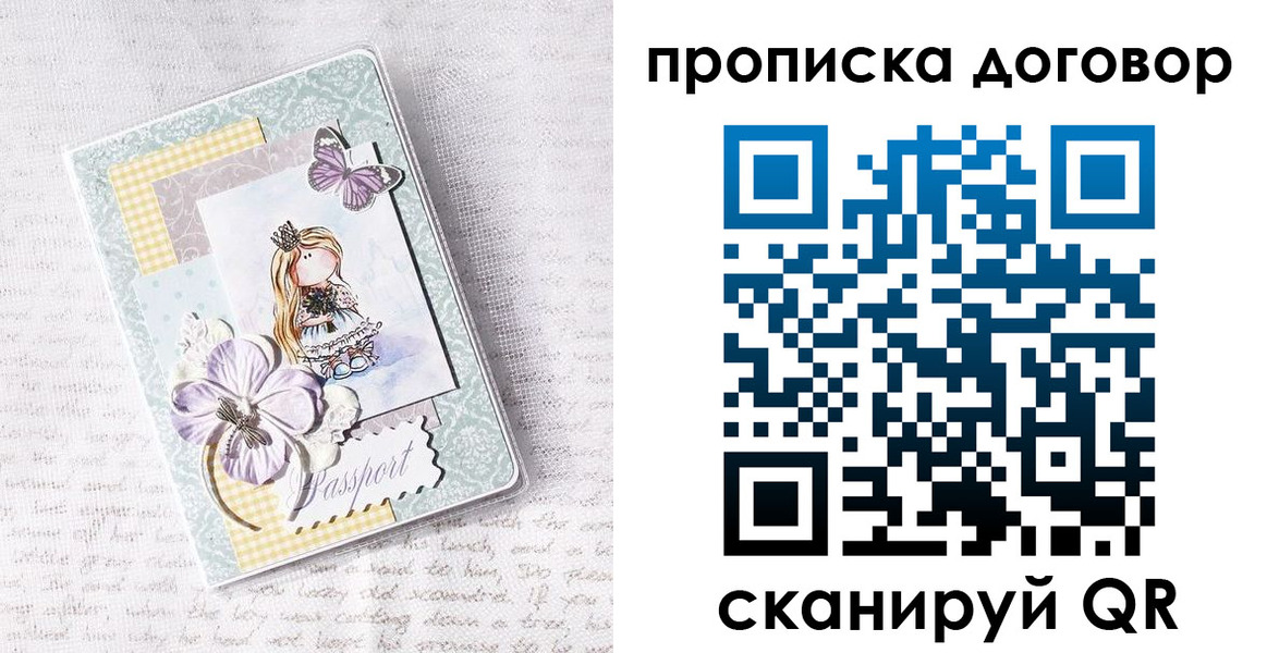 прописка в квартире в Тверской области