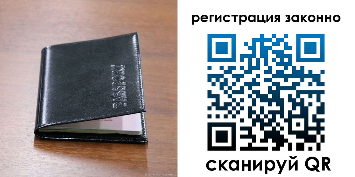 временная регистрация собственник в Тверской области