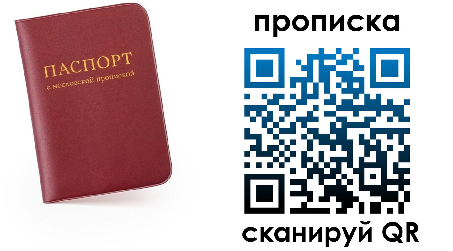 прописка для военкомата в Тверской области