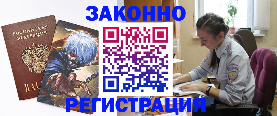прописка для военкомата в Тверской области