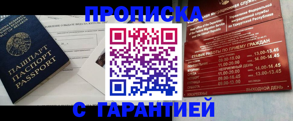 временная регистрация для всех в Тверской области