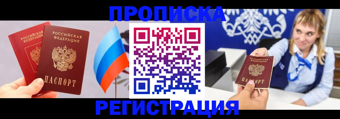 пропишу в квартире в Тверской области