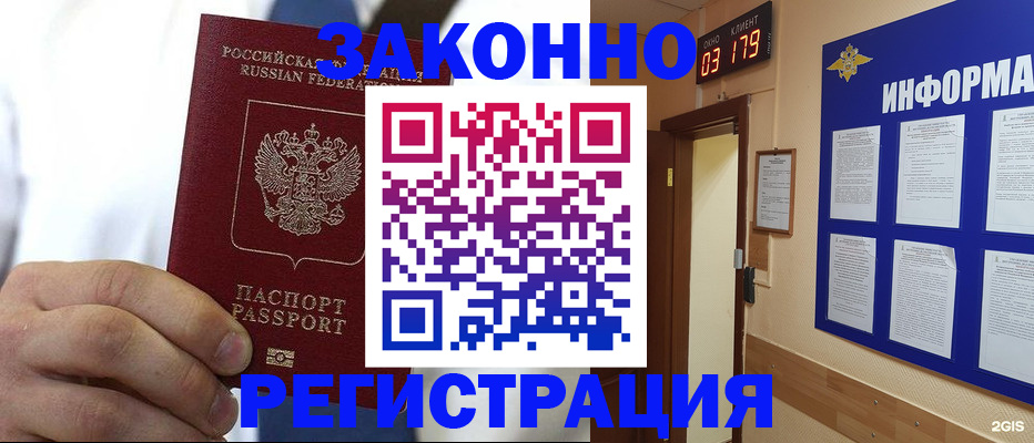 прописка гарантия в Тверской области