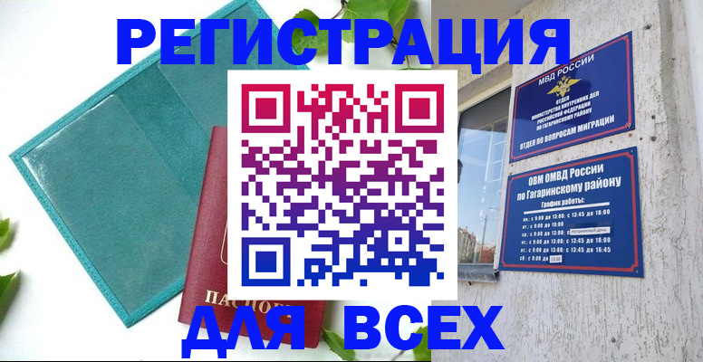 временная регистрация в квартире в Тверской области